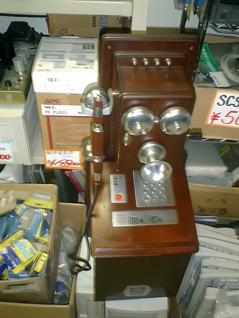 Two-Button Telephone at Tokyo Metropolitan Government Office