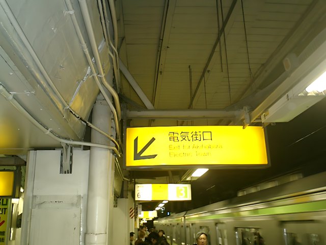 Directional Sign at Tokyo Metro Station