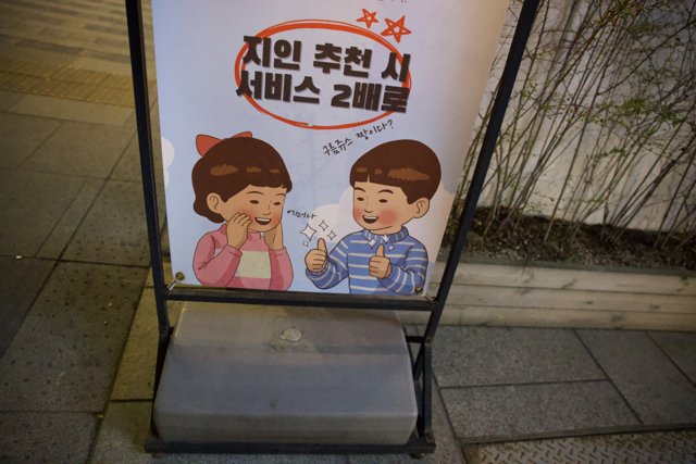 Unusual Advertisement in Korean Streets