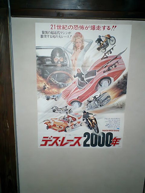 Poster for the Movie 2000 featuring Vehicles