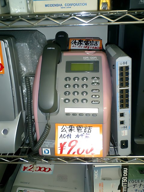 Vintage Pay Phone on Display in Tokyo Store
