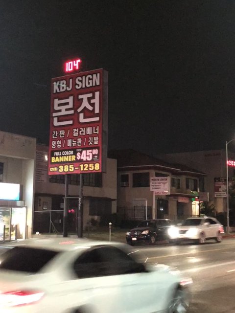 KBB Sign lights up the LA Night Sky