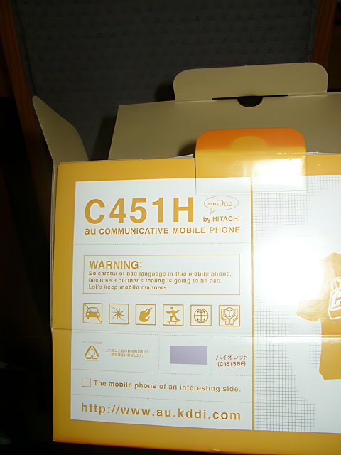 A Box with a Yellow Sticker