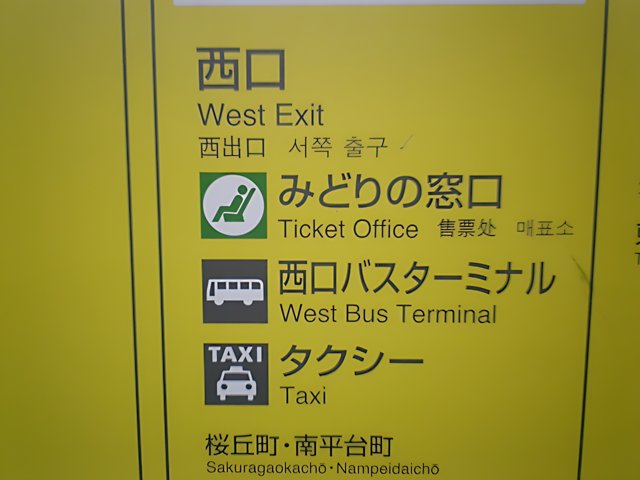 West Exit Ticket Office and Taxi Sign in Shibuya