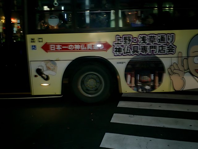 Cartoon Character Tour Bus