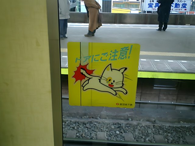 Cat Sign at Tokyo Train Station