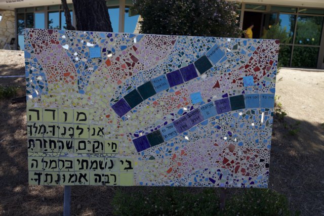 Hebrew Mosaic Sign at Camp
