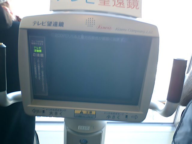 Japanese-Language Computer Monitor