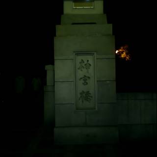 The Crypt Monument at Night in Tokyo