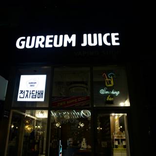 Gureum Juice Storefront under the Night Sky