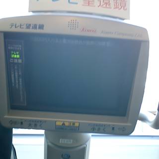 Japanese Language Monitor in Tokyo