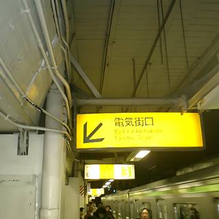 Directional Sign at Okachimachi Station