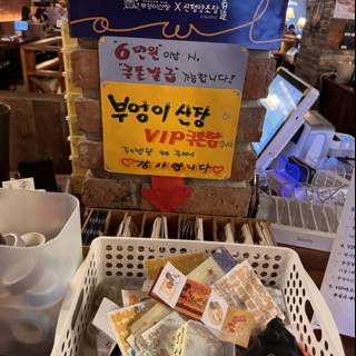 Seoul's Money Basket Advertisement