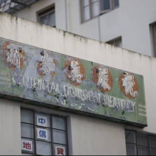 Chinese Medicine Sign on Urban Building