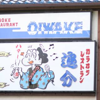 Cartoon character restaurant sign in Little Tokyo