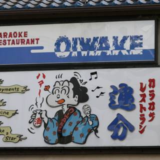 Karaoke Fun in Little Tokyo