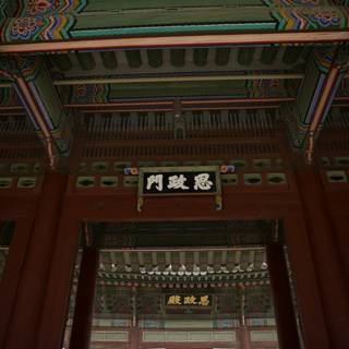 Monastic Majesty in Korea, 2024