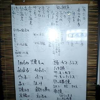 Japanese Text on White Board