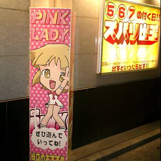 Pink Lady's Sweet Advertisement