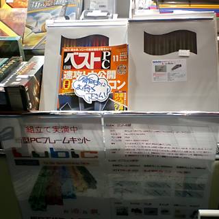 Literary Haven in Tokyo
