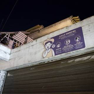 Mysterious Night-time Advertisement in the Heart of Korea