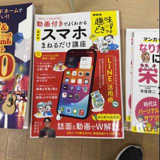 Smartphone Savvy at Japan Center Malls