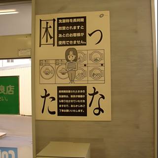 Wash Clothes Sign at Kyoto City Hall