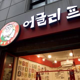 A Night at Ubyu BBQ: Korea's Finest Grill House