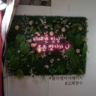 Korean Love Blooms Amidst Pastel Blooms