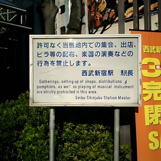 Bilingual Street Sign in Tokyo