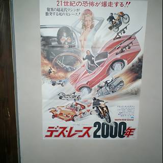 2000 Movie Poster featuring Car and Motorcycle