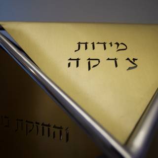 The Hebrew Word on the Door
