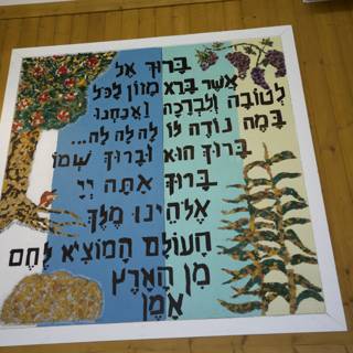 Artistic Plywood Poster at Kibbutz Synagogue