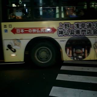 Cartoon Bus Takes Tokyo By Storm