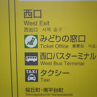 West Exit Ticket Office and Taxi Instructions