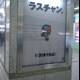 Subway Station Poster of Japanese Cartoon Character