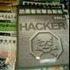 Hacker Magazines Galore