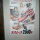 2000 Movie Poster featuring Car and Motorcycle